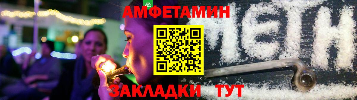 АМФ  Вход с VPN  Лесосибирск  Амфетамин Premium 