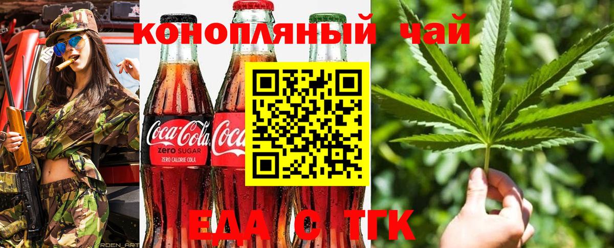 Cannafood марихуана Лесосибирск