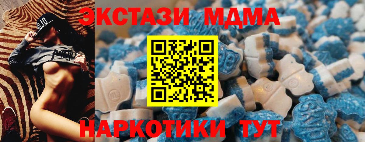 Ecstasy VHQ  Экстази  Лесосибирск  Вход с VPN  Экстази MDMA 