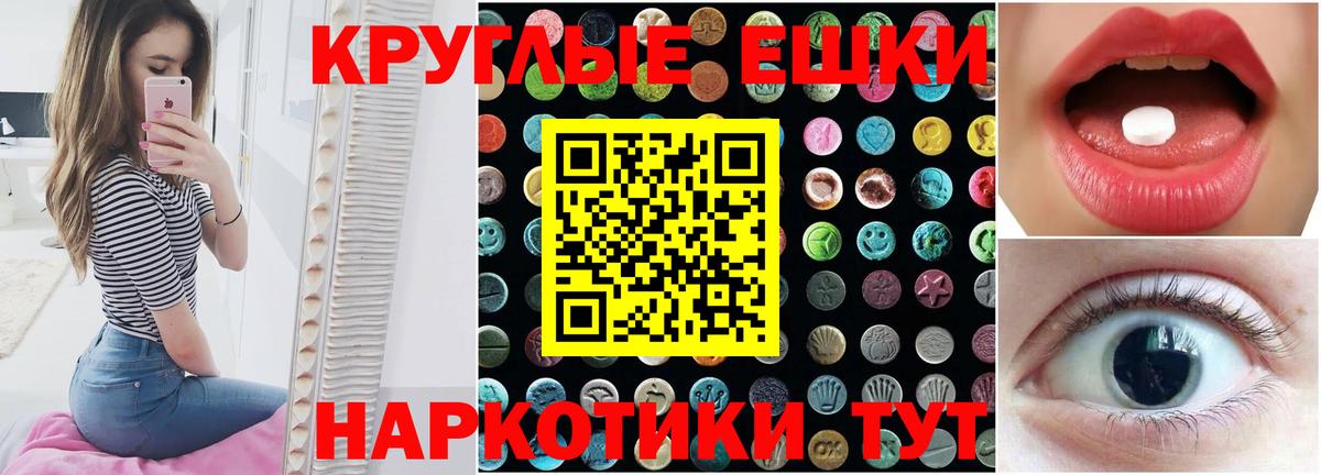 Экстази MDMA Лесосибирск
