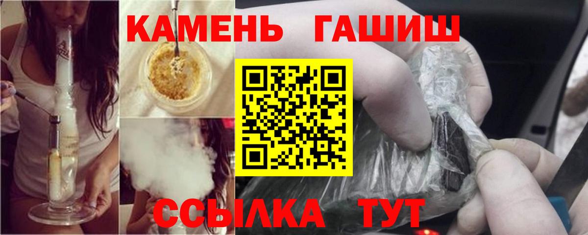 ГАШ  ГАШ убойный  Вход с VPN  Лесосибирск 