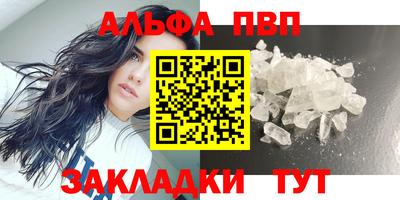 каннабис Шелехов