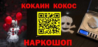 каннабис Шелехов