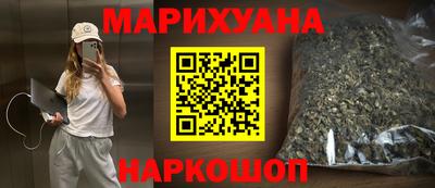 каннабис Шелехов