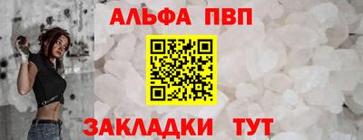 каннабис Шелехов
