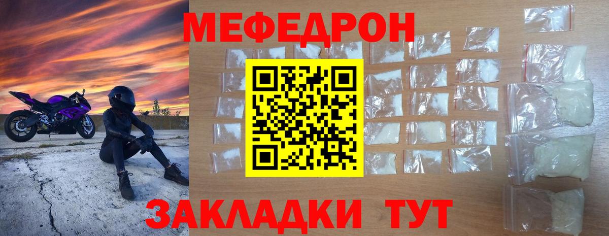 Мефедрон Лесосибирск