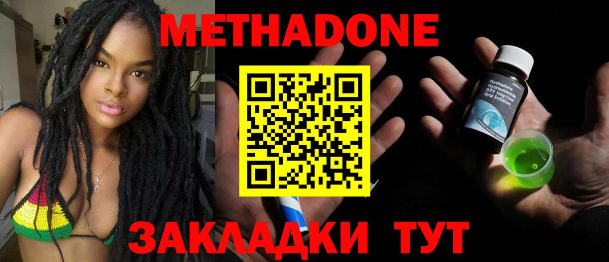 Лесосибирск  МЕТАДОН кристалл  Вход с VPN 