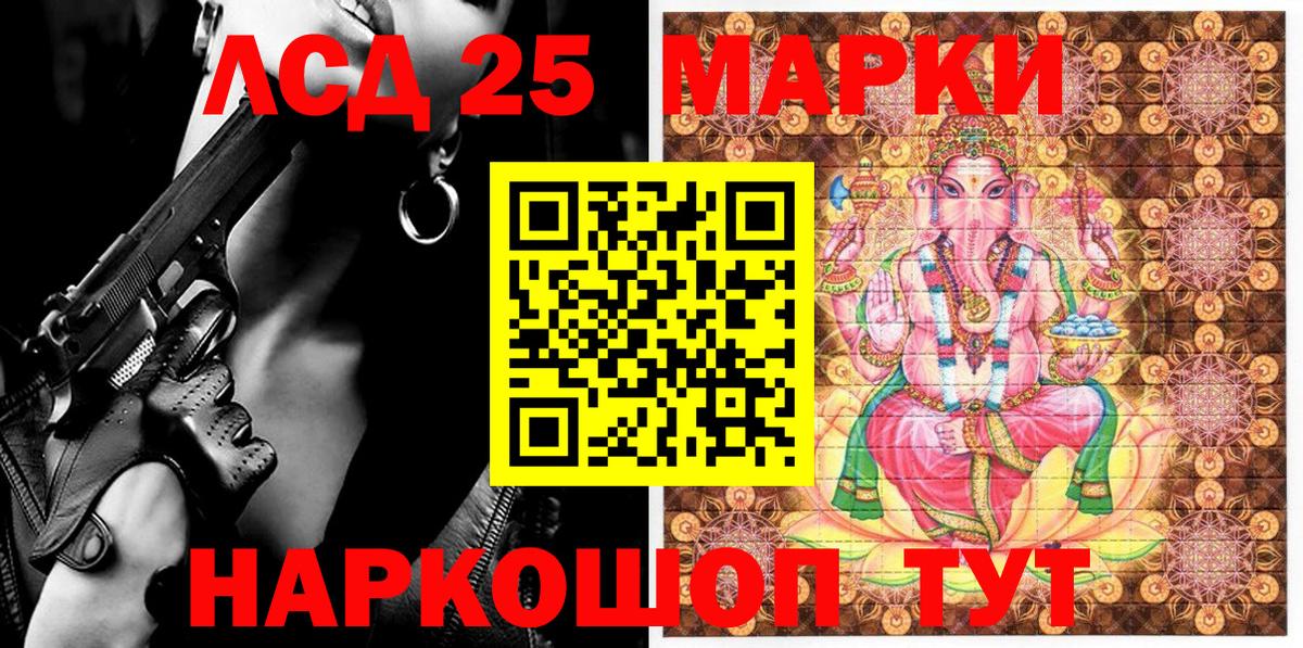 Марки 25I-NBOMe  Вход с VPN  Лесосибирск  Марки NBOMe 1,8мг 