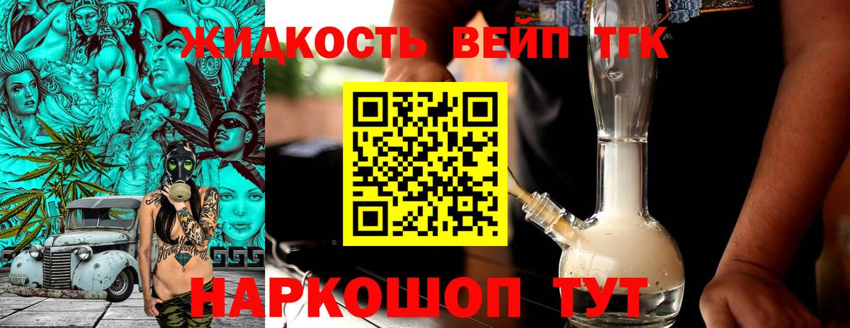 Дистиллят ТГК гашишное масло  Вход с VPN  Лесосибирск 